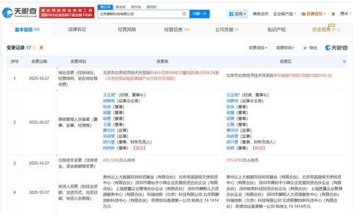 华为哈勃入股麒砺科技，基础软件服务领域迎来强强联合