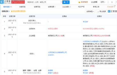 海澜之家投资瑞珪科技 服装巨头的数字化战略新布局