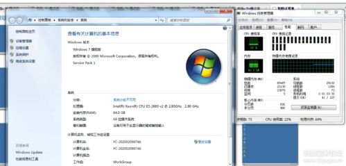腾讯W764虚拟机系统 远程服务器游戏体验新选择