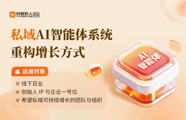 源于其构建的"软件+服务+ai智能体"三位一体闭环,为ip提供从技术基础